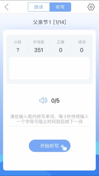 易加口语手机版图3