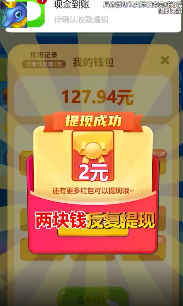 养鱼天天赚红包版