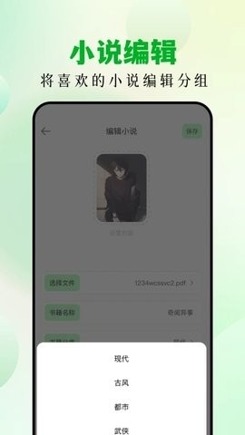扑飞阅读手机正版