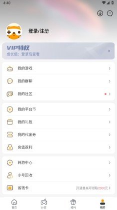 游多多盒子正版图1