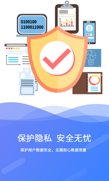 极速数据恢复软件手机版图3