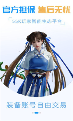 55k盒子手机正版图1