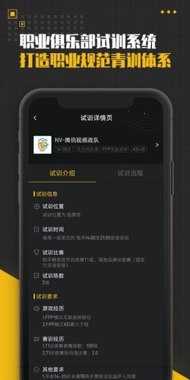 精英训练营正版图1