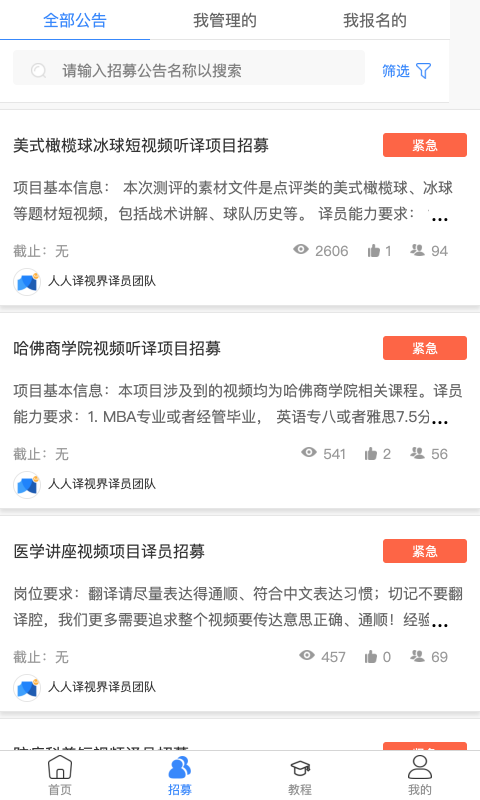 人人译视界正版图4