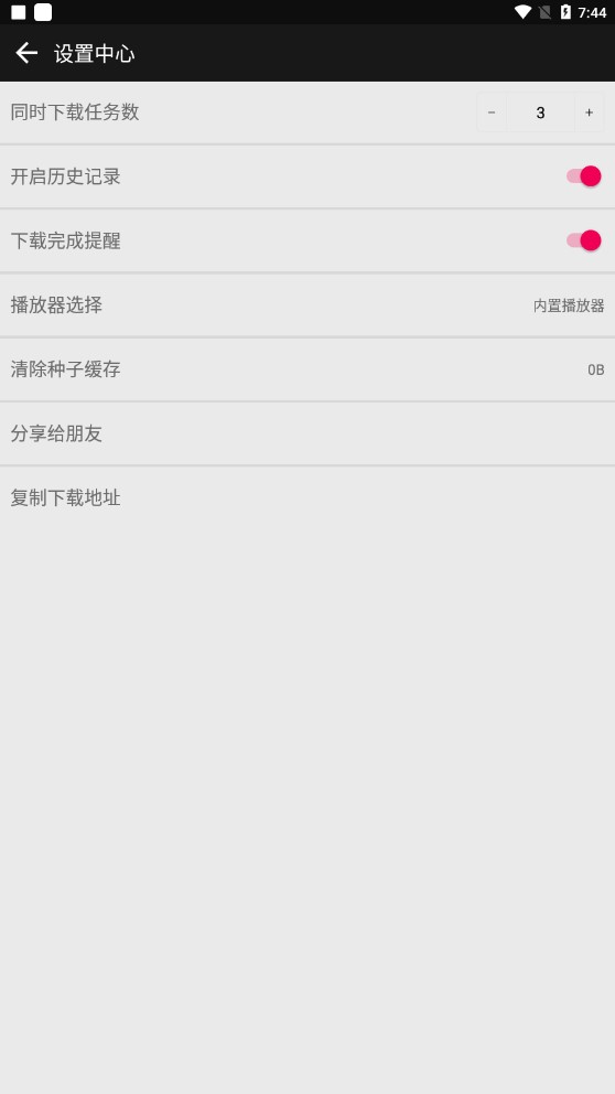 蟒蛇无广告版图4