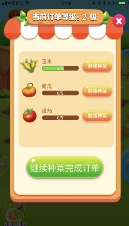 温馨农场赚钱版图3