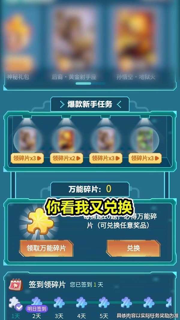 王者猜猜猜答题领皮肤图1