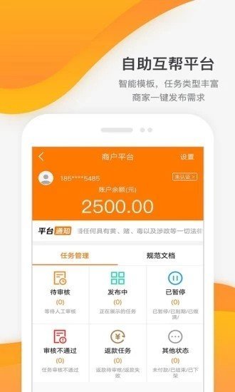 游赚盒子最新免费版图2