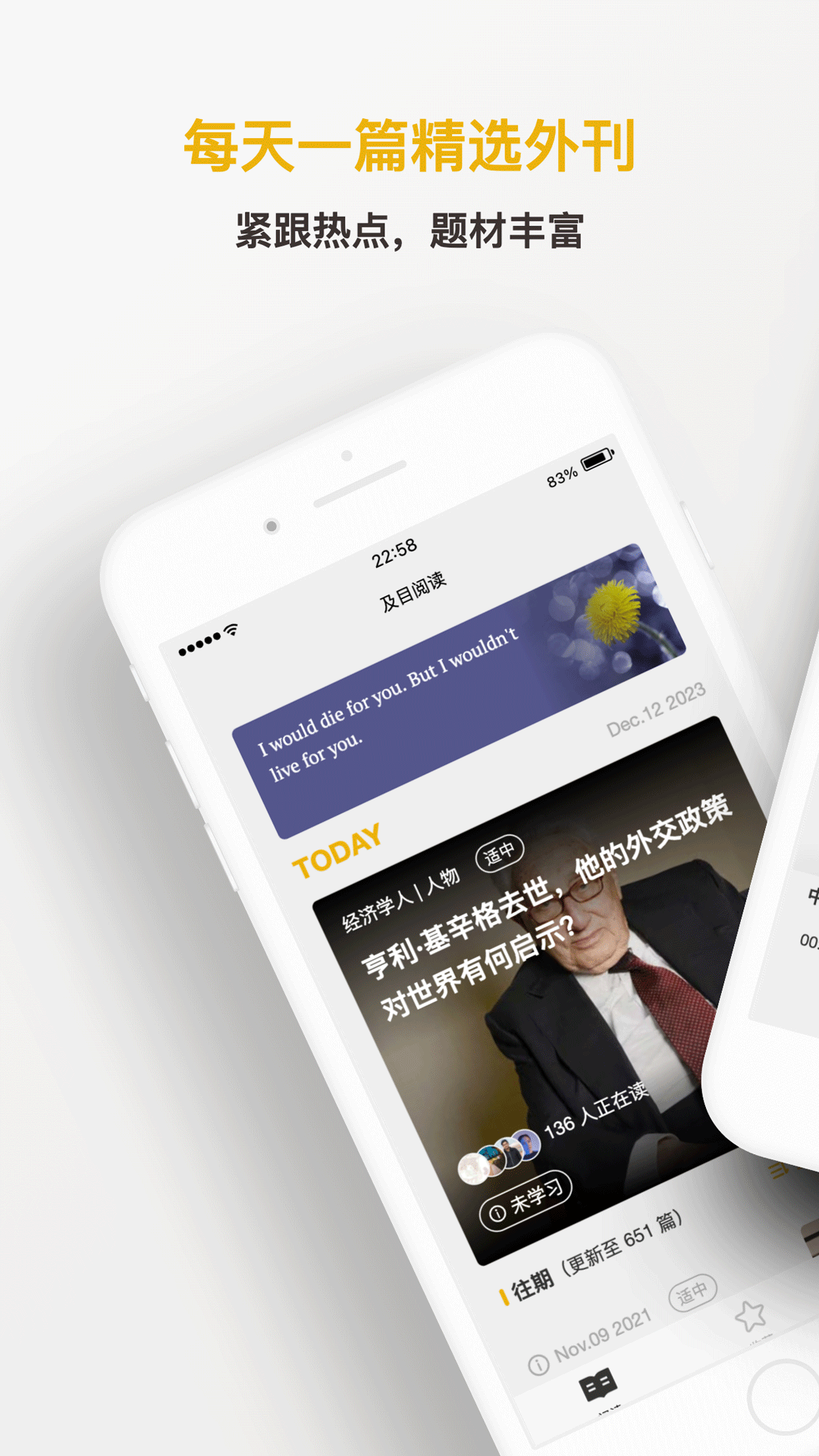 及目阅读app安卓版