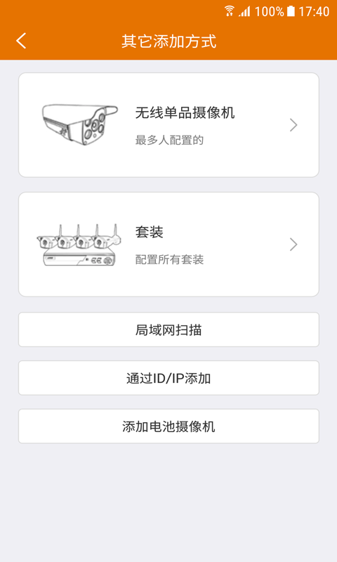 沃天眼免费版图2