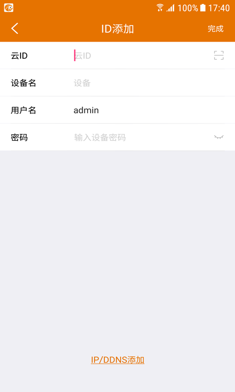 沃天眼免费版图3