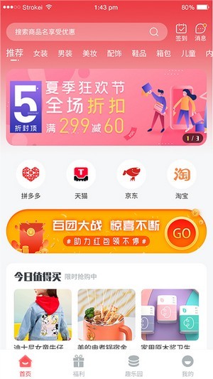 都有的官方最新版图1