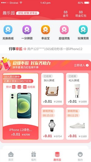 都有的官方最新版图3