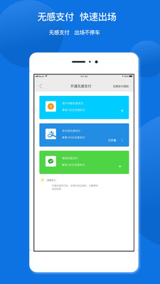 任你停正版图4