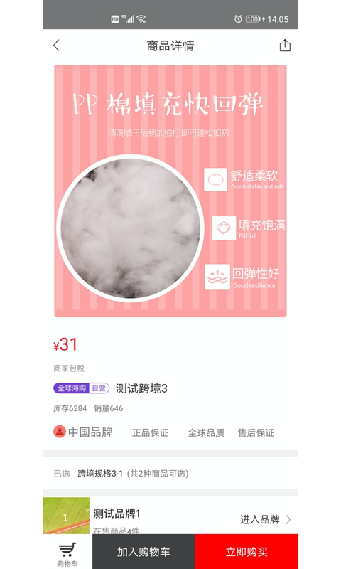 辣苹果国际手机正版图2