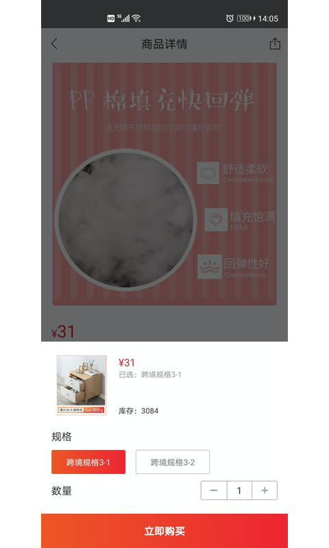 辣苹果国际手机正版图3