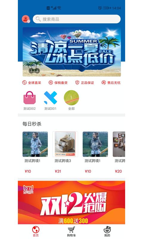 辣苹果国际手机正版图4
