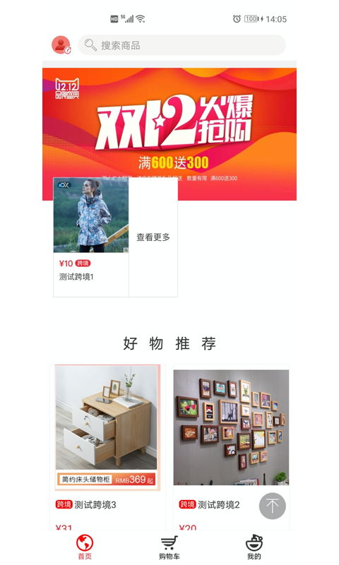 辣苹果国际手机正版图5