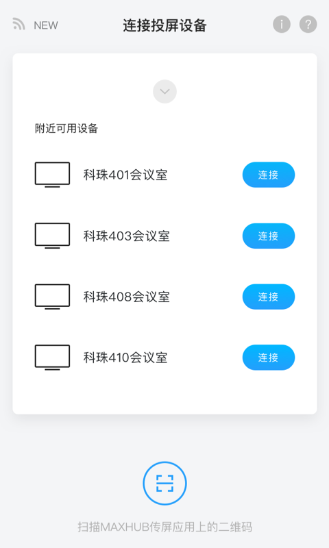 传屏助手官方正版图1