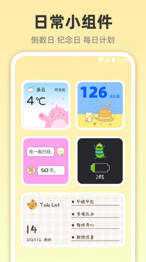 小组件灵动桌面无广告版图2