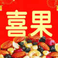 喜果安卓版