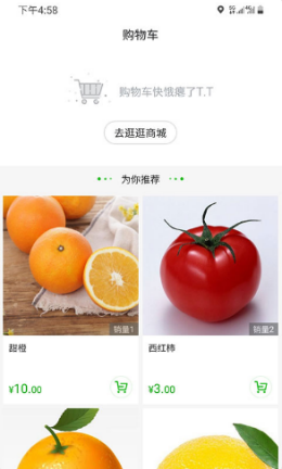 喜果安卓版(1)