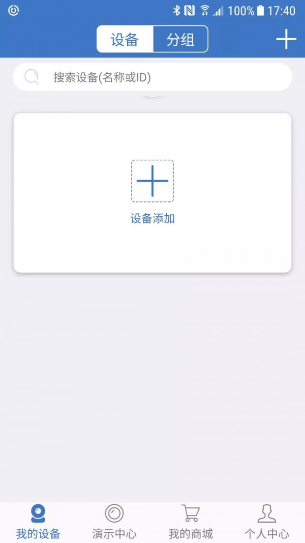 霸天安云手机版