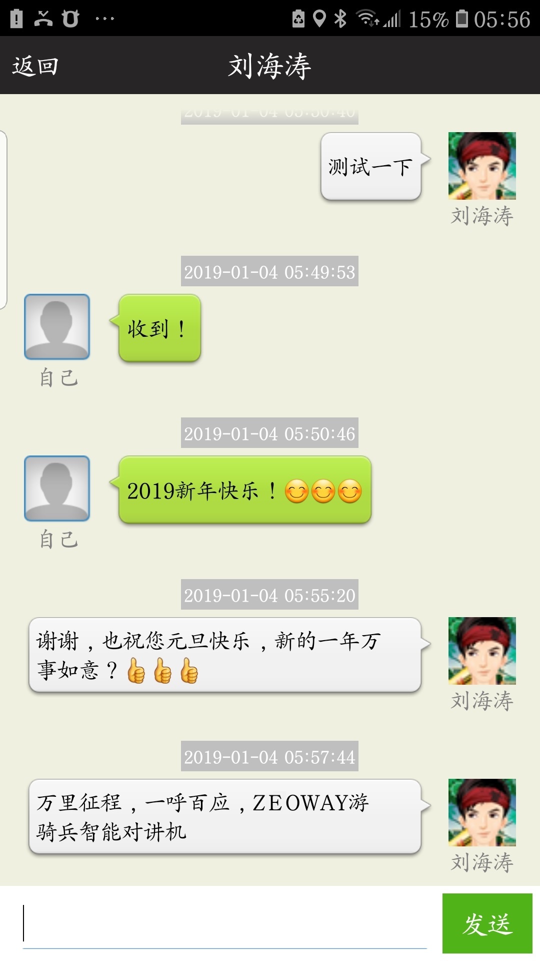 ZEOWAY免费版图3