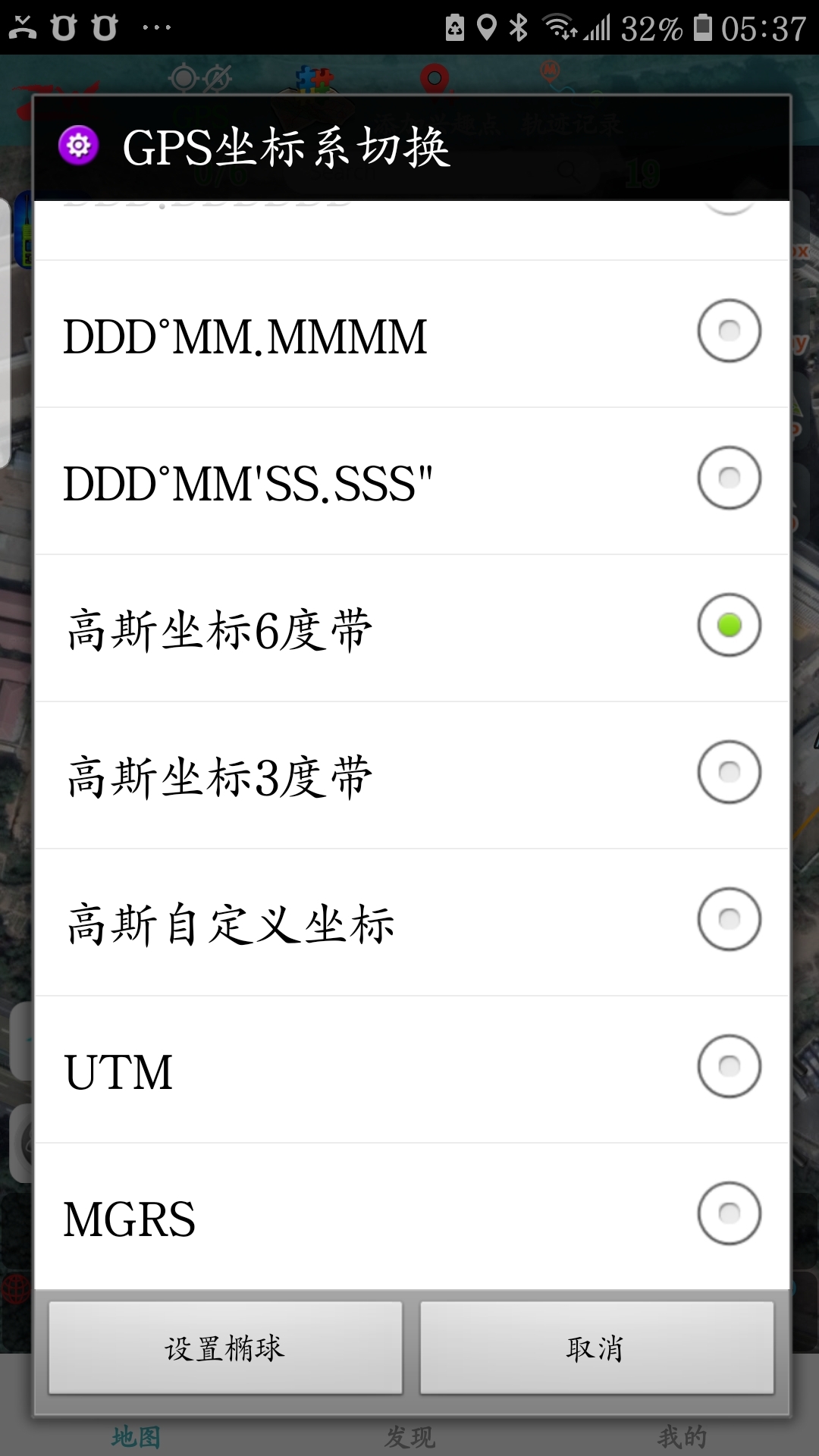 ZEOWAY免费版图5