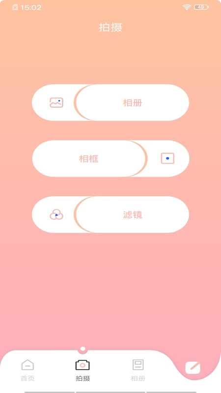 甜颜相机免费原版图2