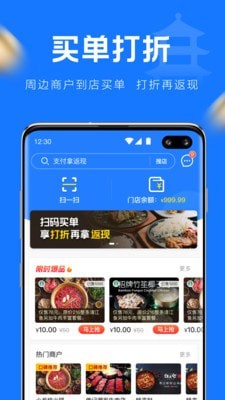 镇江优惠宝官方正版(2)