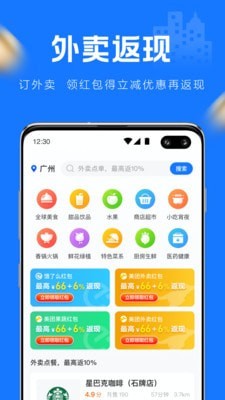 镇江优惠宝官方正版(3)