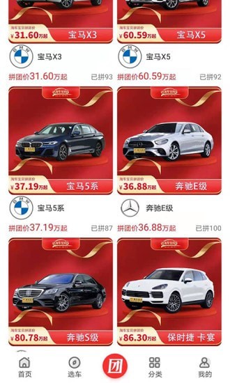 淘车宝贝官方版(2)
