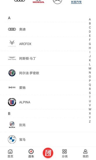 淘车宝贝官方版(3)