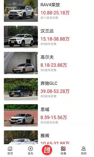 淘车宝贝官方版(4)