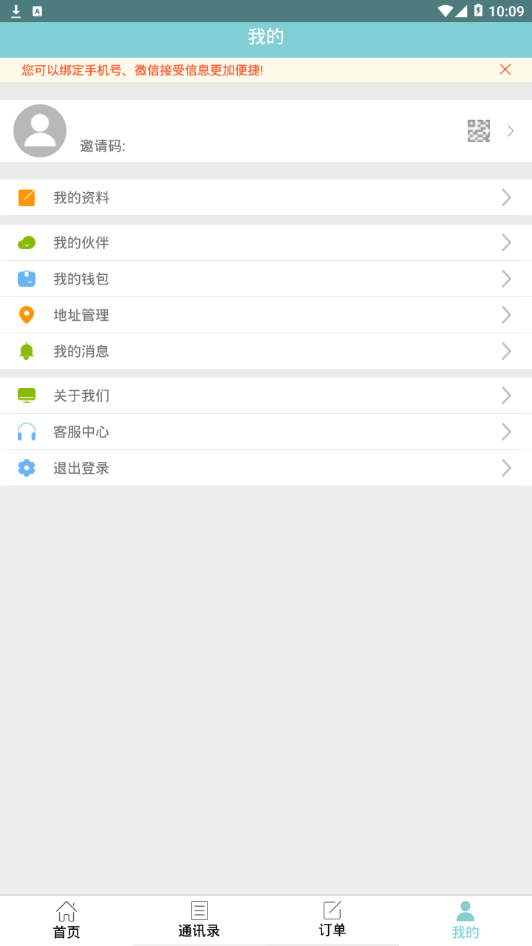 行深金鹿免费原版图1