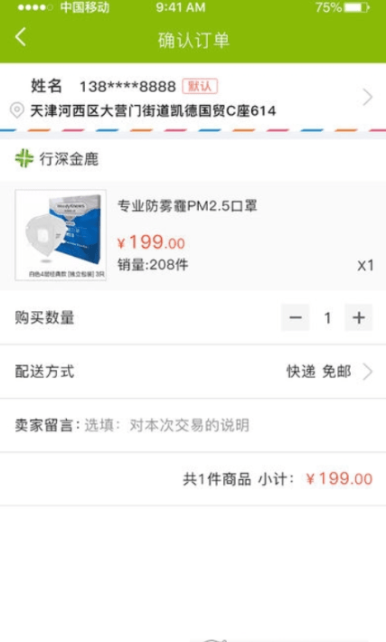 行深金鹿免费原版图2
