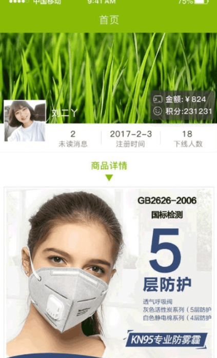 行深金鹿免费原版图3