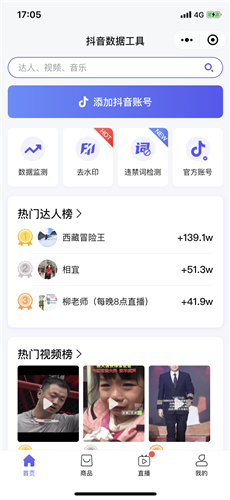 轻抖去水印安卓免费版图2