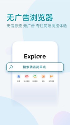 派浏览器本直装版图3