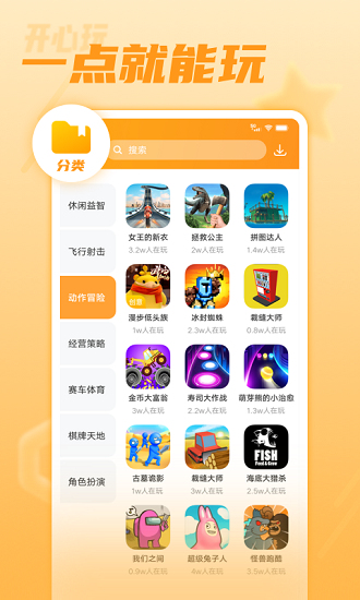vivo开心玩图3