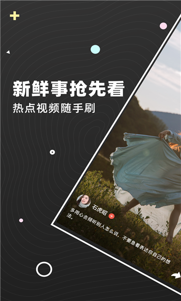 弹梨短视频红包版图4