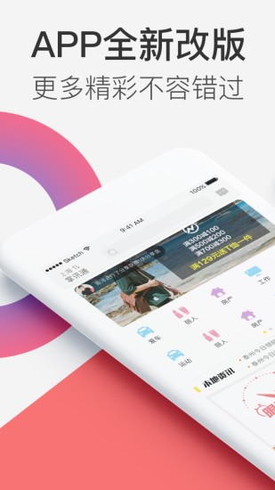 掌讯通(1)