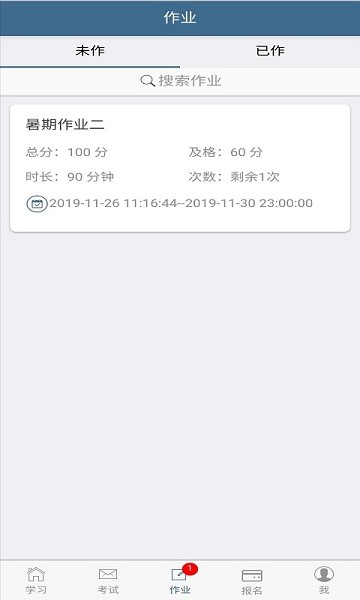 考试猫官方正版图2