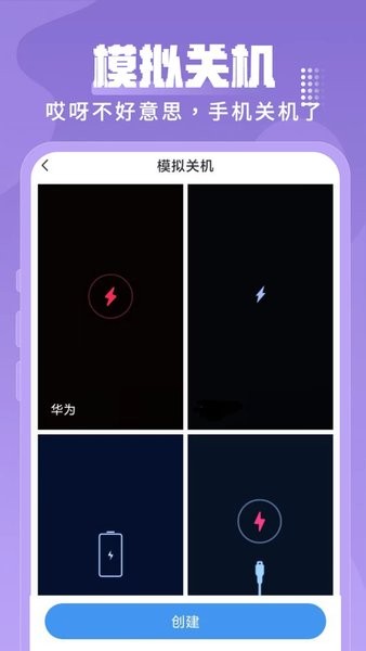 esc逃跑神器手机正版图4