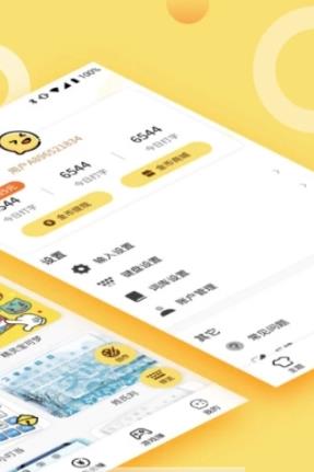 超速打字安卓版图4
