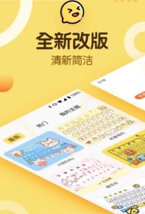 超速打字安卓版图3