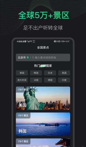 3D地球街景手机最新版图1