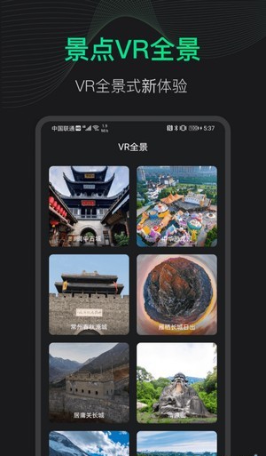 3D地球街景手机最新版图3