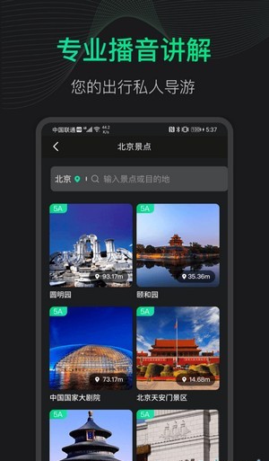 3D地球街景手机最新版图4